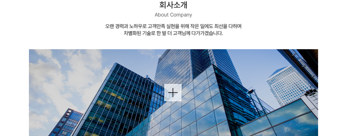 회사소개