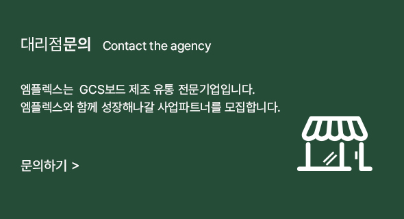 대리점문의