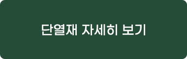 제품소개
